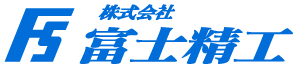 富士精工ロゴ